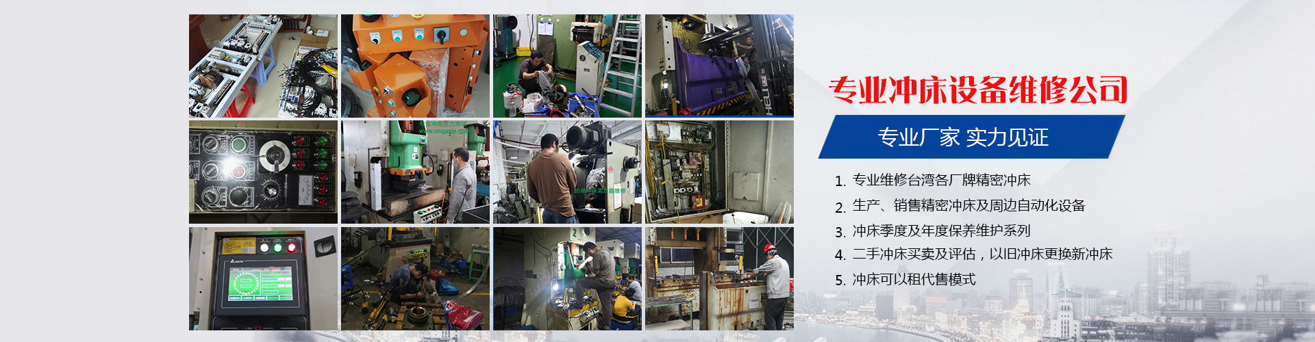 山東天路工程機械有限公司